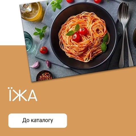 Картина з їжею — паста з томатами та зеленню у стильній подачі - виробник Artishock